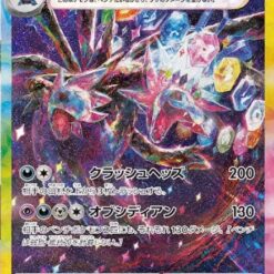 Carte Pokemon Trioxhydre Ex 133/106 SAR Sv8