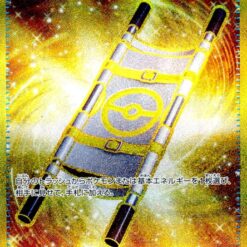 Carte Pokemon Civière Nocturne 137/106 UR Sv8