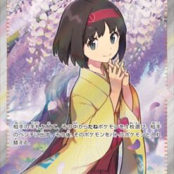 Carte Pokemon Invitation d'Erika 196/165 SR sv2a