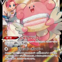 Carte Pokemon Leuphorie V 254/184 CSR s8b
