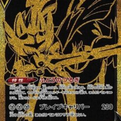 Carte Pokemon Zacian V 329/190 UR s4a