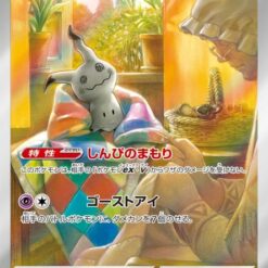 Carte Pokemon Mimiqui 341/190 AR sv4a