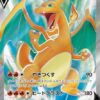 Carte Pokemon Dracaufeu V 102/100 SR s9