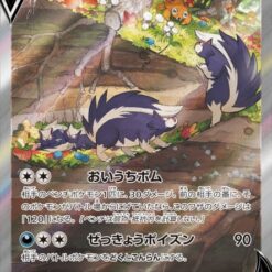 Carte Pokemon Moufflair V 106/098 SR s12