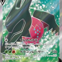 Carte Pokemon Regidrago V 107/098 SR s12