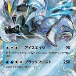 Carte Pokemon Kyurem Noir Ex 011/064 RR sv7a