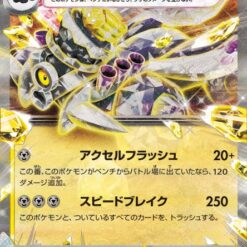 Carte Pokemon Vrombotor Ex 015/064 RR sv6a