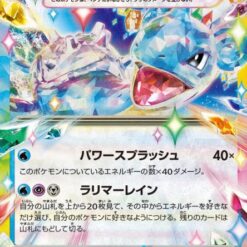 Carte Pokemon Lokhlass Ex 019/102 RR sv7