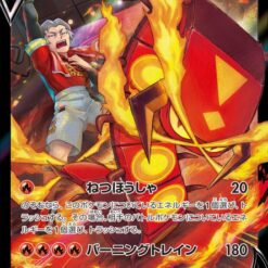 Carte Pokemon Scolocendre V 218/184 CSR s8b