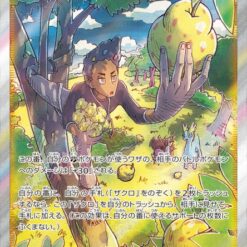 Carte Pokemon Lino 238/172 SAR s12a