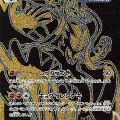 Carte Pokemon Shifours Mille Poings VMAX 283/184 UR s8b