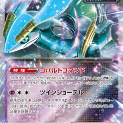 Carte Pokemon Chef-de-Fer Ex 036/071 RR sv5M