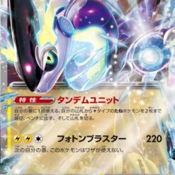 Carte Pokemon Miraidon Ex 037/078 RR sv1V