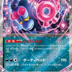 Carte Pokemon Fortusimia Ex 037/064 RR sv6a