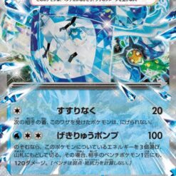Carte Pokemon Ogerpon Masque du Puits Ex 038/101 RR sv6