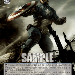 仲間を救うため キャプテン・アメリカ MAR/SE40-026 N