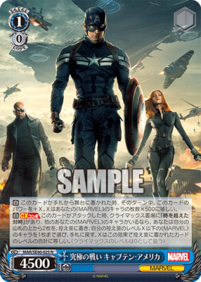 究極の戦い キャプテン・アメリカ MAR/SE40-025 N