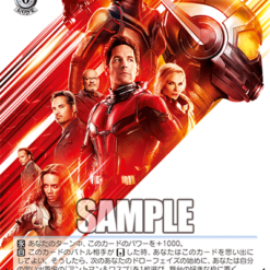 アントマン&ワスプ MAR/SE40-023 N