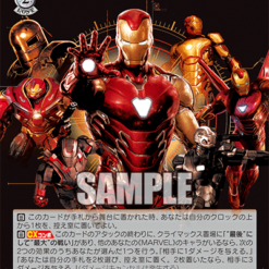 “I am Iron Man.” アイアンマン MAR/SE40-018 N