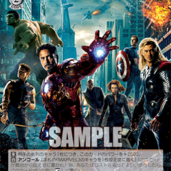 “最強”の力 アベンジャーズ MAR/SE40-017 N