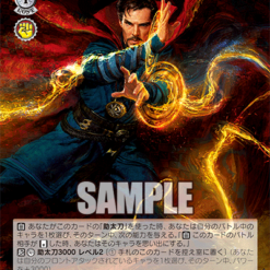 “闇の魔術”との闘い ドクター・ストレンジ MAR/SE40-016 N