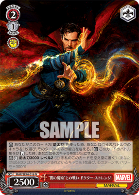 “闇の魔術”との闘い ドクター・ストレンジ MAR/SE40-016 N