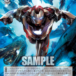 見えざる敵の脅威 アイアンマン MAR/SE40-015 N