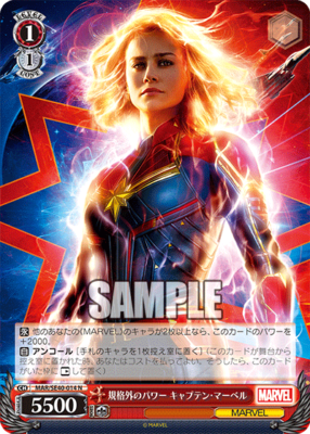 規格外のパワー キャプテン・マーベル MAR/SE40-014 N