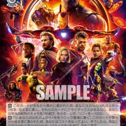 インフィニティ・ウォー アベンジャーズ MAR/SE40-012 N