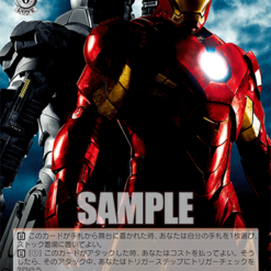 次なる試練 アイアンマン&ウォーマシン MAR/SE40-011 N