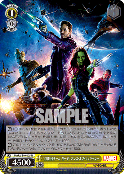 Amazon.co.jp: ガーディアンズ・オブ・ギャラクシー MCU ART