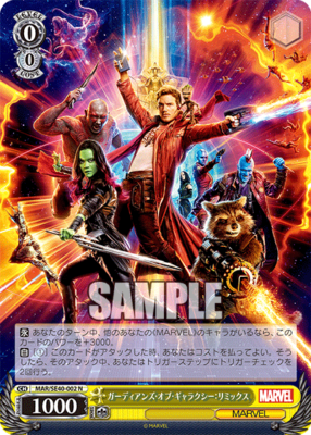 ガーディアンズ・オブ・ギャラクシー・リミックス MAR/SE40-002 N