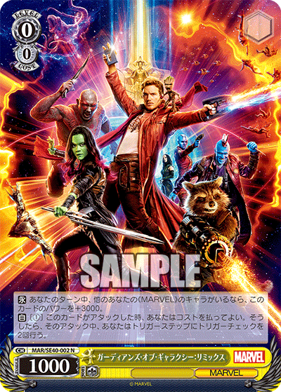 ガーディアンズ・オブ・ギャラクシー・リミックス MAR/SE40-002 N