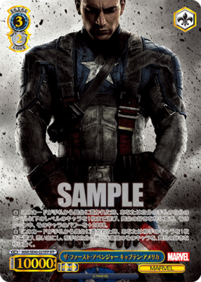 ザ・ファースト・アベンジャー キャプテン・アメリカ MAR/SE40-027IFP IFP