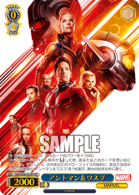 アントマン&ワスプ MAR/SE40-023IFP IFP