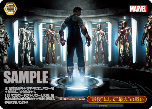 The "last" and "greatest" battle / “最後”にして“最大”の戦い MAR/SE40-020IFP IFP