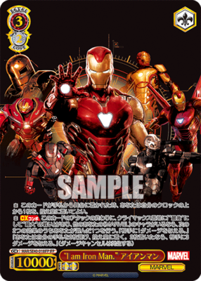 “I am Iron Man.” アイアンマン MAR/SE40-018IFP IFP