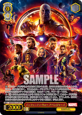 インフィニティ・ウォー アベンジャーズ MAR/SE40-012IFP IFP