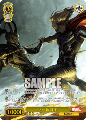 ソー&ロキ MAR/SE40-007IFP IFP