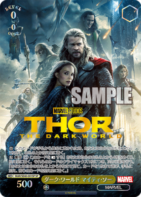 Thor, Dark World / ダーク・ワールド マイティ・ソー MAR/SE40-001SP SP