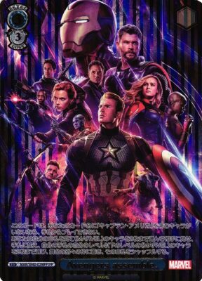 Avengers assemble. MAR/SE40-029IFP IFP