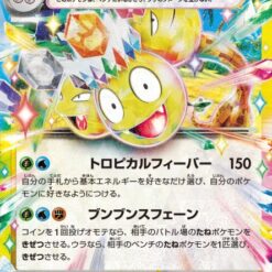 Carte Pokemon Noadkoko d'Alola Ex 040/064 RR sv7a