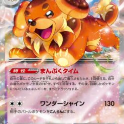 Carte Pokemon Briochien Ex 046/102 RR sv7