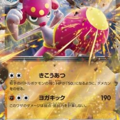 Carte Pokemon Charmina Ex 054/102 RR sv7