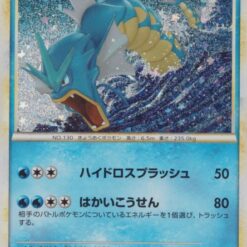 Carte Pokemon Leviator 007/032 CLK