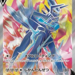Carte Pokemon Dialga Originel V 074/067 SR s10D