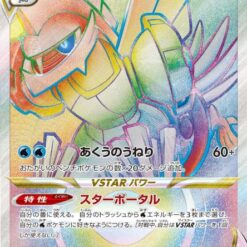 Carte Pokemon Palkia Originel VSTAR 081/067 HR s10P