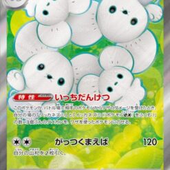 Carte Pokemon Famignol Ex 084/066 SR sv4M