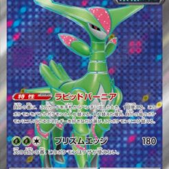 Carte Pokemon Vert-de-Fer Ex 084/071 SR sv5M