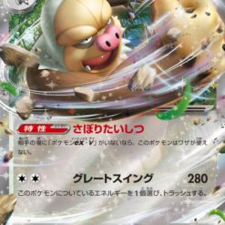 Carte Pokemon Monaflèmit Ex 084/106 RR sv8
